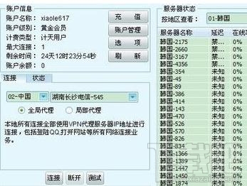 QQ空間游戲打不開怎么辦?QQ空間游戲打不開解決方法