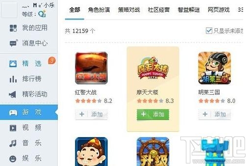 QQ空間游戲打不開怎么辦?QQ空間游戲打不開解決方法