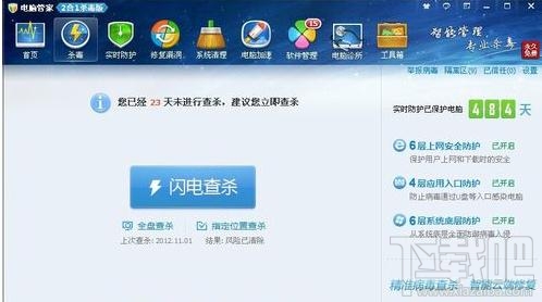 QQ空間游戲打不開怎么辦?QQ空間游戲打不開解決方法