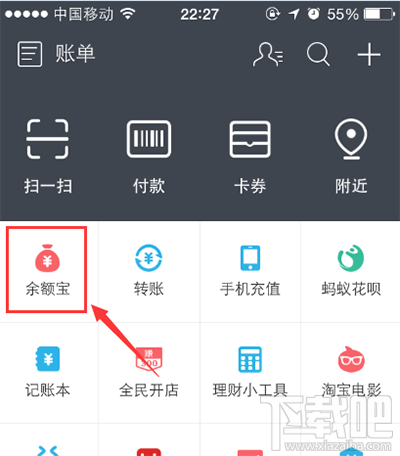 怎么關(guān)閉支付寶余額自動(dòng)轉(zhuǎn)入余額寶設(shè)置
