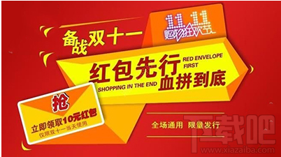 2016天貓雙11搶紅包什么時(shí)候開(kāi)始? 2016天貓雙十一搶紅包攻略詳情