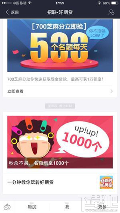 支付寶芝麻信用怎么貸款？支付寶貸款方法