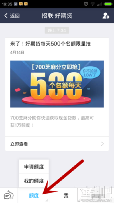 支付寶芝麻信用怎么貸款？支付寶貸款方法