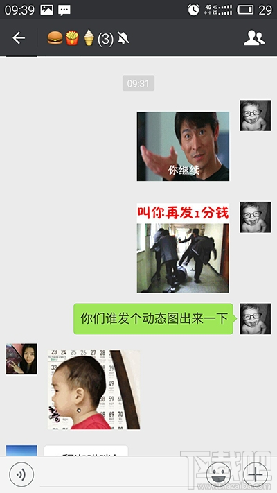 微信的動態圖片怎么發到qq？