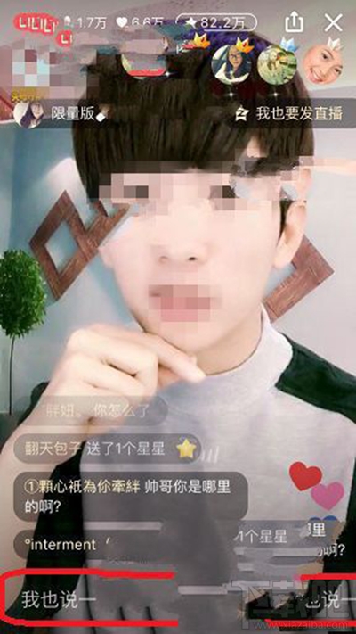 手機QQ空間直播怎么發彈幕？手機QQ空間直播發彈幕方法