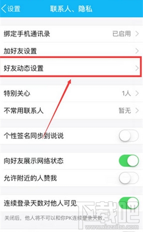 手機QQ照片回收站使用教程
