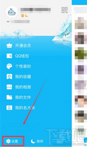 手機QQ照片回收站使用教程