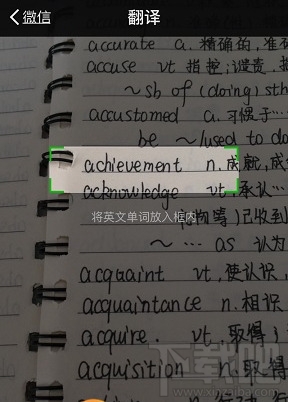 微信掃一掃英文翻譯玩法介紹