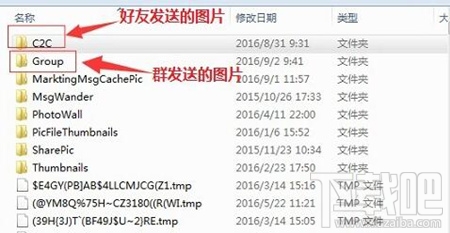 手機QQ查看被撤回圖片教程
