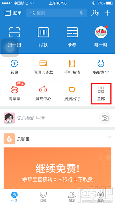 支付寶怎么查詢納稅清單?支付寶查詢納稅清單方法