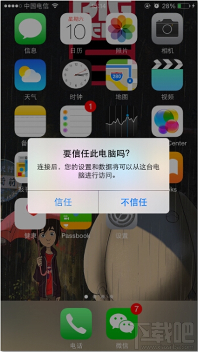 怎么用蘋果恢復(fù)大師恢復(fù)iPhone的微信聊天記錄？