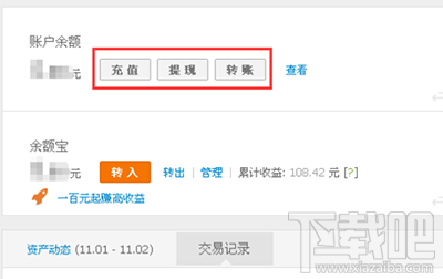 螞蟻花唄怎么提現(xiàn)?螞蟻花唄能套現(xiàn)嗎?