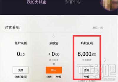 螞蟻花唄怎么提現(xiàn)?螞蟻花唄能套現(xiàn)嗎?