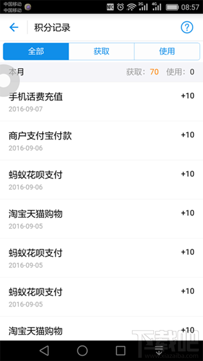 支付寶螞蟻積分在哪看？支付寶螞蟻積分查看方法