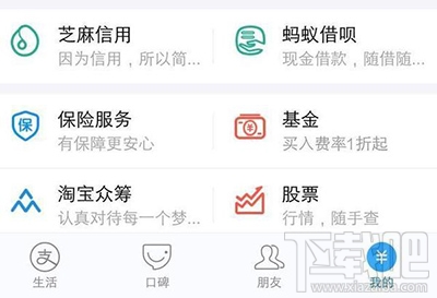 支付寶怎么使用芝麻信用申請信用卡?支付寶芝麻信用申請信用卡方法