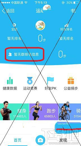 QQ怎么查看對方手機型號 QQ查手機型號簡單教程