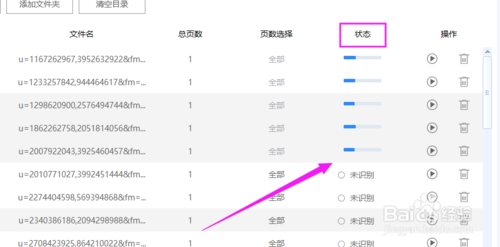 圖片轉換文字怎么轉換