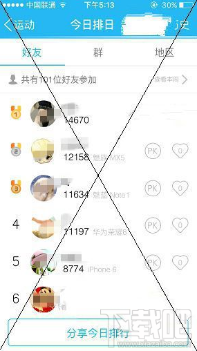 QQ怎么查看對方手機型號 QQ查手機型號簡單教程