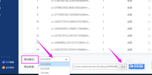 圖片轉換文字怎么轉換
