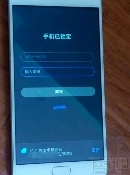 魅族flyme手機(jī)被惡意鎖定,騙子要求加QQ怎么辦?