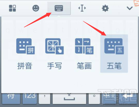 搜狗輸入法安卓版怎么進(jìn)行拼音、手寫和五筆的切換