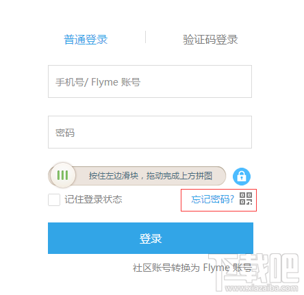 魅族flyme手機(jī)被惡意鎖定,騙子要求加QQ怎么辦?