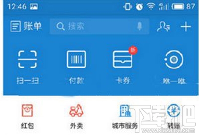 支付寶9.9版本怎么自定義首頁？支付寶9.9版本添加應用方法