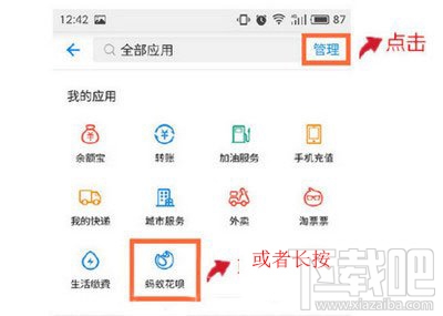 支付寶9.9版本怎么自定義首頁？支付寶9.9版本添加應用方法