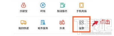 支付寶9.9版本怎么自定義首頁？支付寶9.9版本添加應用方法