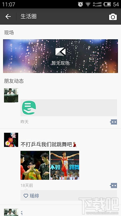 支付寶生活圈提示：暫無現場的原因與解決方法