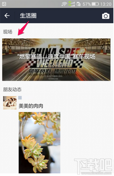 支付寶生活圈在哪里？進入支付寶生活圈的方法