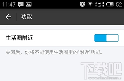 支付寶生活圈提示：暫無現場的原因與解決方法