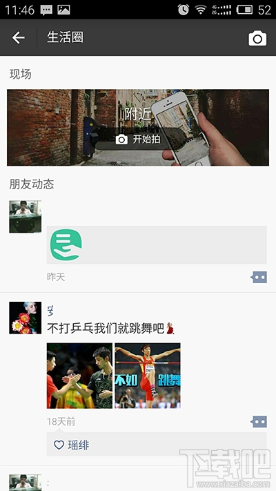 支付寶生活圈提示：暫無現場的原因與解決方法