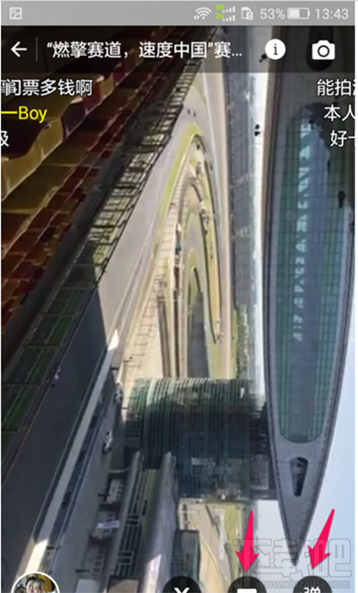 支付寶生活圈“現場”功能的介紹以及使用方法