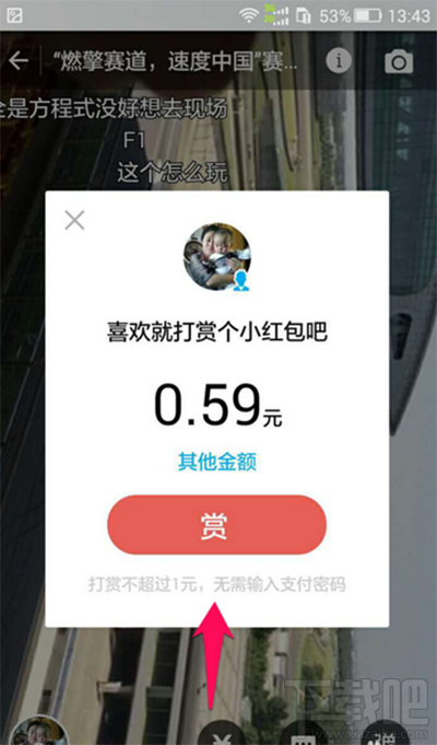 支付寶生活圈“現場”功能的介紹以及使用方法