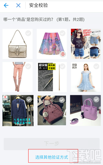 支付寶登陸密碼忘記了解決辦法