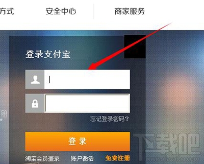 支付寶怎么交學費？支付寶交學費圖文教程