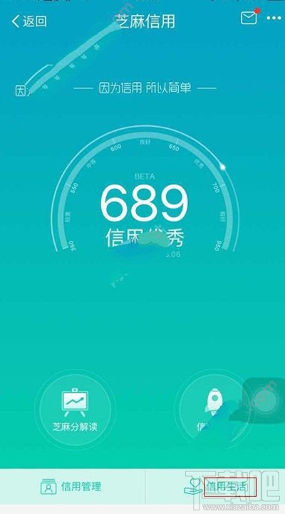 支付寶免費借傘圖文步驟