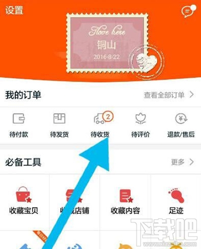 手機淘寶可以延長收貨時間嗎？手機淘寶延長收貨時間教程