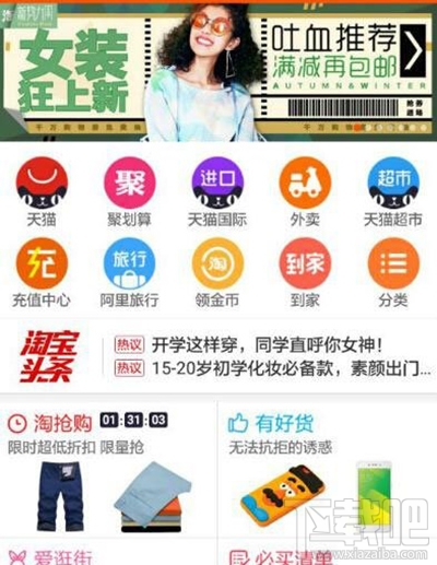 手機淘寶可以延長收貨時間嗎？手機淘寶延長收貨時間教程