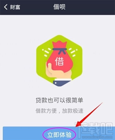 支付寶貸款需要什么條件？手機支付寶貸款的方法