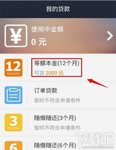 支付寶貸款需要什么條件?手機支付寶貸款的方法