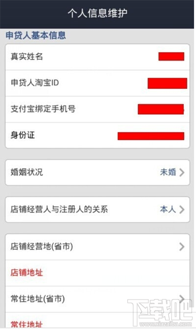 支付寶貸款需要什么條件?手機支付寶貸款的方法