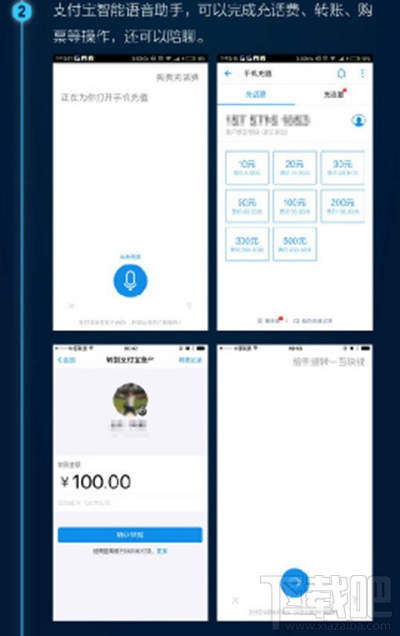 支付寶智能語音助手怎么使用