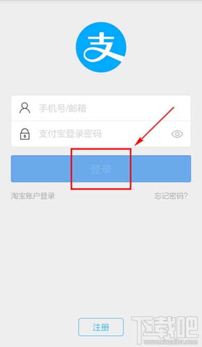 支付寶怎么切換賬號？