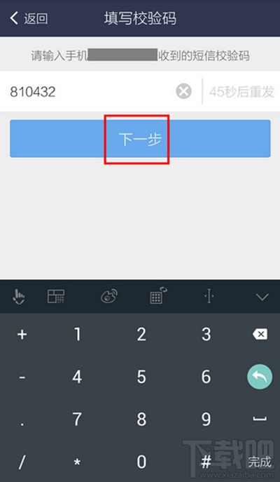 支付寶怎么切換賬號？