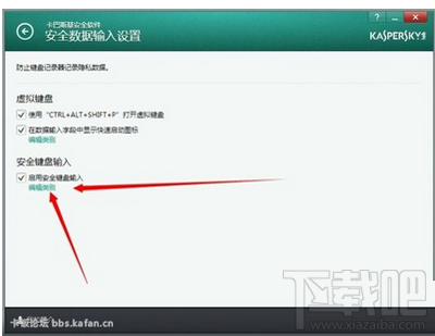 裝了卡巴斯基后，淘寶打不出中文字怎么辦？