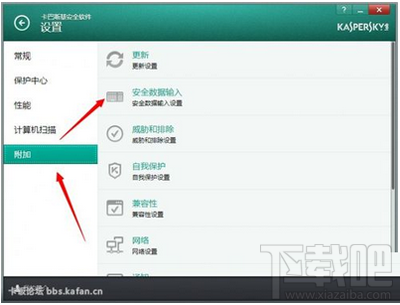 裝了卡巴斯基后，淘寶打不出中文字怎么辦？