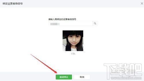 微信公眾號(hào)如何添加多個(gè)管理員？