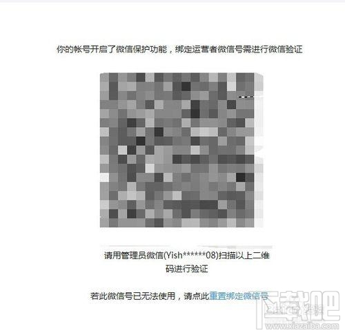 微信公眾號(hào)如何添加多個(gè)管理員？